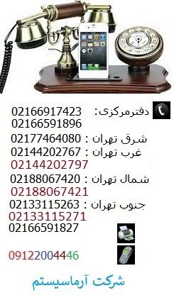 شرکت آرماسیستم ArmaSystem