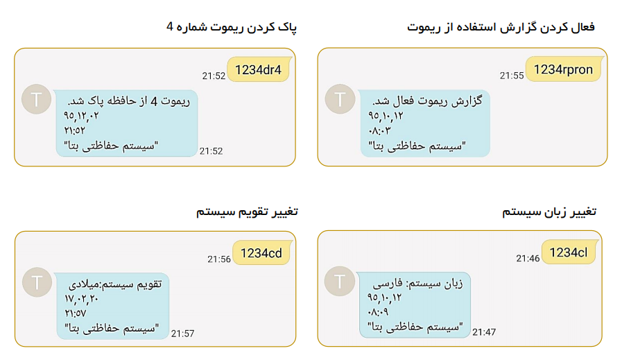 نمونه گزارشهای دریافتی از مرکز کنترل سیموت 