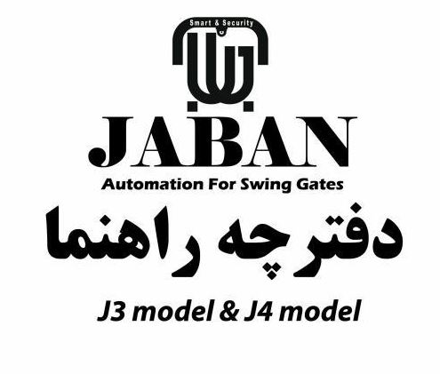 کاتالوگ فارسی جک جابان JABAN JACK