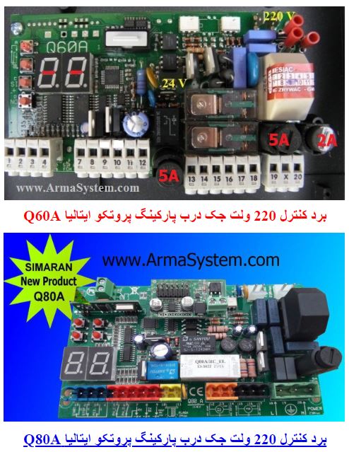 تعمیر برد کنترل جک پروتکو Q60A Q80A