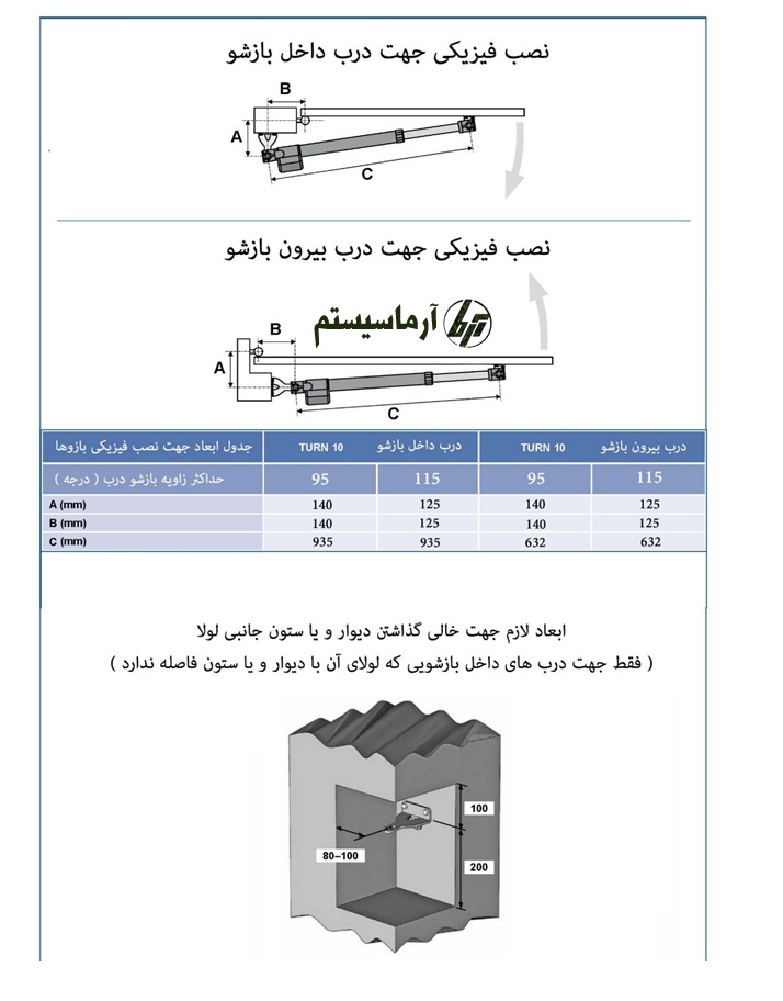 کاتالوگ فارسی نصب جک پارکینگ توسک TOUSEK Gate