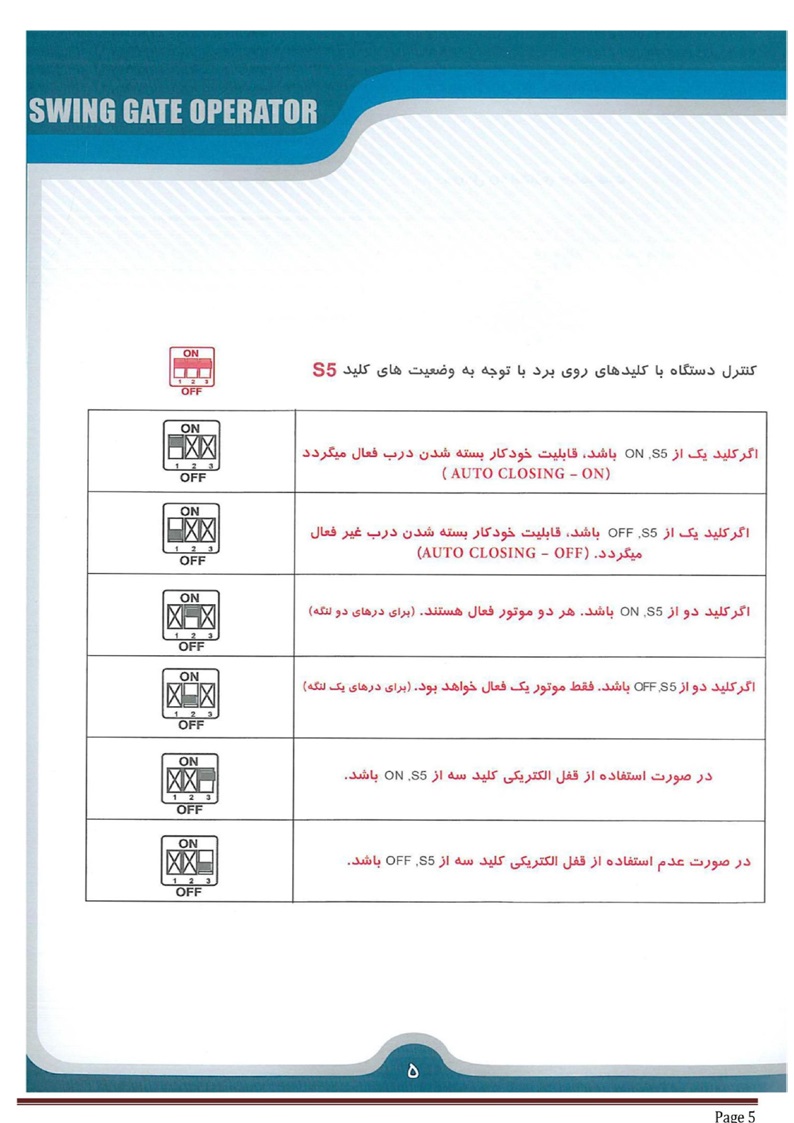 کاتالوگ فارسی نصب جک پارکینگ یوتاب UTAB Gate