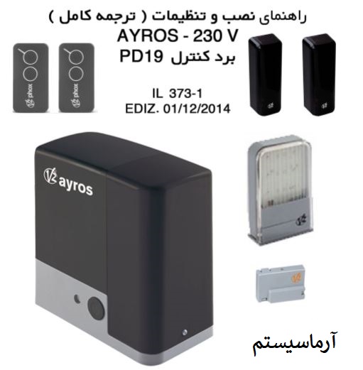 موتور ریلی ویتو آیروس 800 و 1200 کیلوگرم موتور ریلی ویتو آیروس 800 و 1200 کیلوگرم